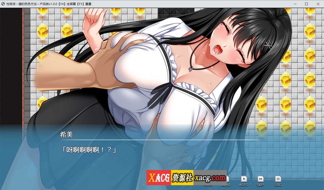 【爆款RGP/汉化】性极活：希望色色的方法1.0 汉化版【PC+安卓/5G】-IS