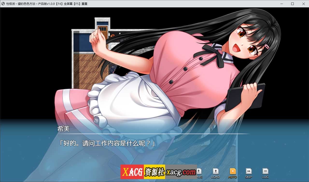 【爆款RGP/汉化】性极活：希望色色的方法1.0 汉化版【PC+安卓/5G】-IS