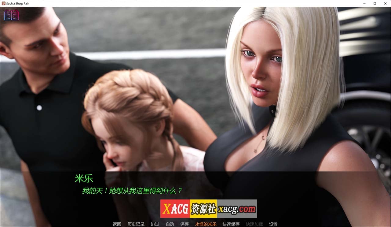 【鬼父SLG/汉化/动态CG】如此剧烈的疼痛 V0.11.7 第一季完结 米乐精翻汉化版+全CG【更新/PC+安卓/4G】-IS