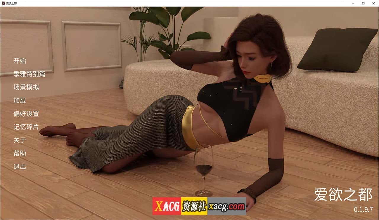 【超美SLG/官中/动态】爱欲之都 V0.1.9.8 官方中文版【PC+安卓/新作/4GB】-IS 【超美SLG/官中/动态】爱欲之都 V0.1.9.8 官方中文版【PC+安卓/新作/4GB】-IS