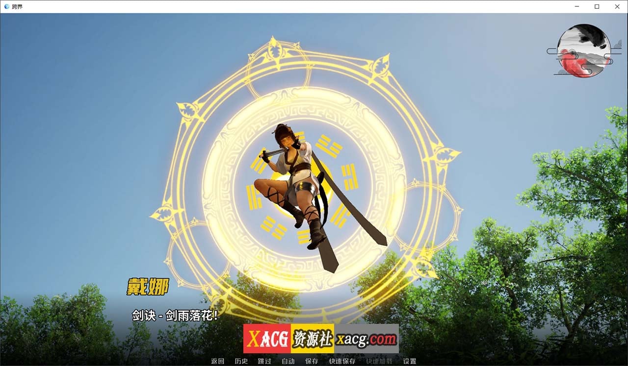 【玄幻修仙SLG/汉化/动态】Cross Realms 跨界 V0.3 官方中文版【安卓+PC/新作/3G】-IS