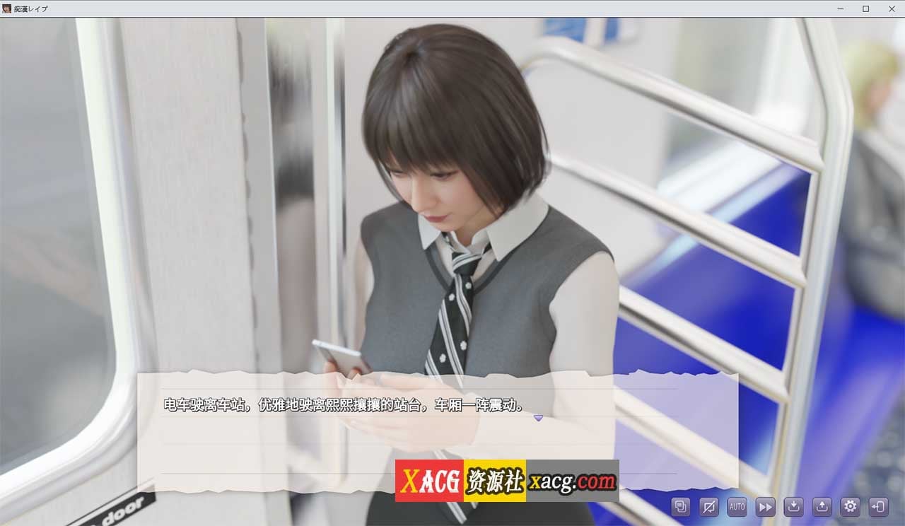 【日系SLG/官中/动态】痴汉强暴 痴○レ○プ 官方中文版 【3G】-IS