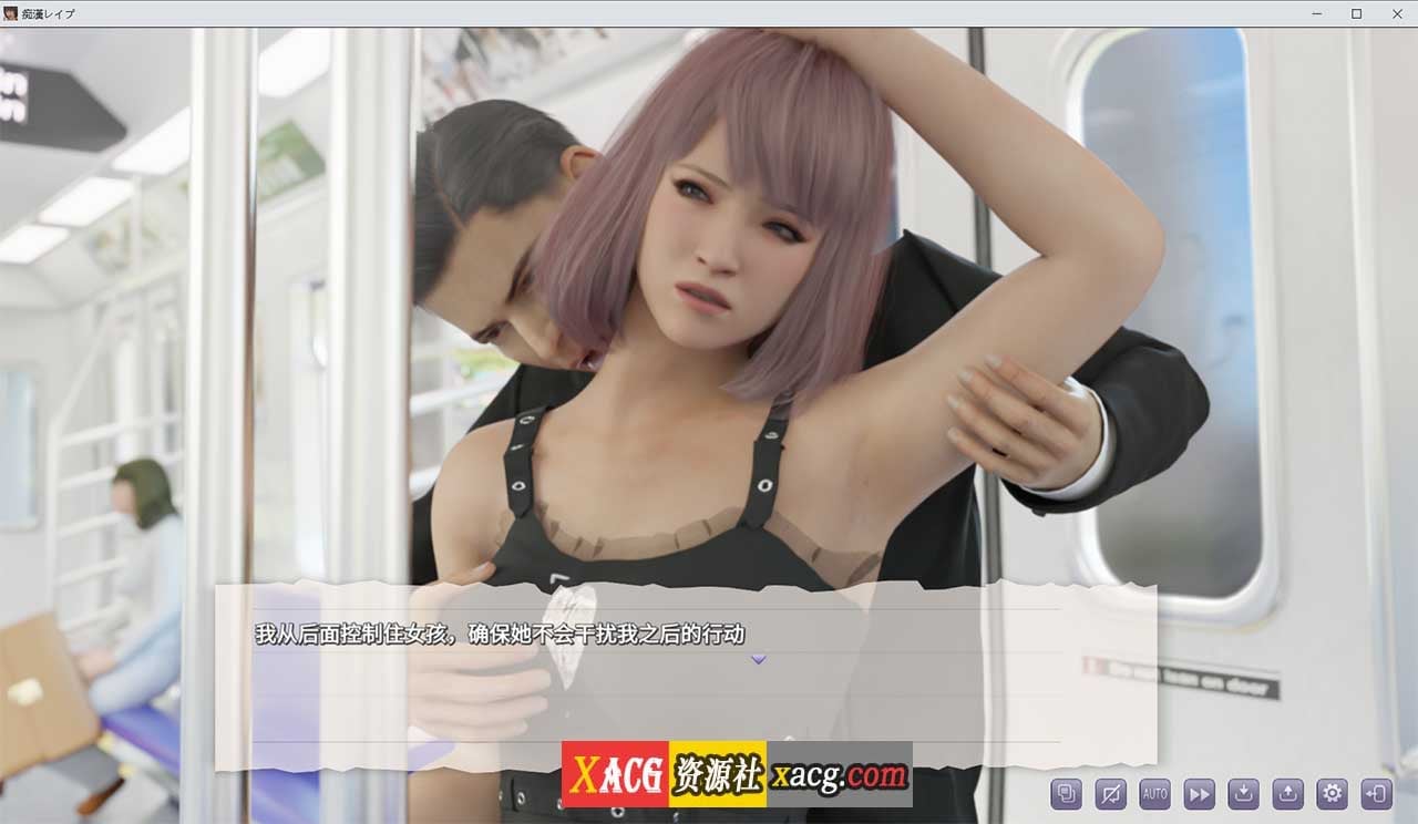 【日系SLG/官中/动态】痴汉强暴 痴○レ○プ 官方中文版 【3G】-IS