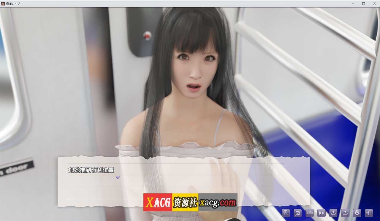 【日系SLG/官中/动态】痴汉强暴 痴○レ○プ 官方中文版 【3G】-IS