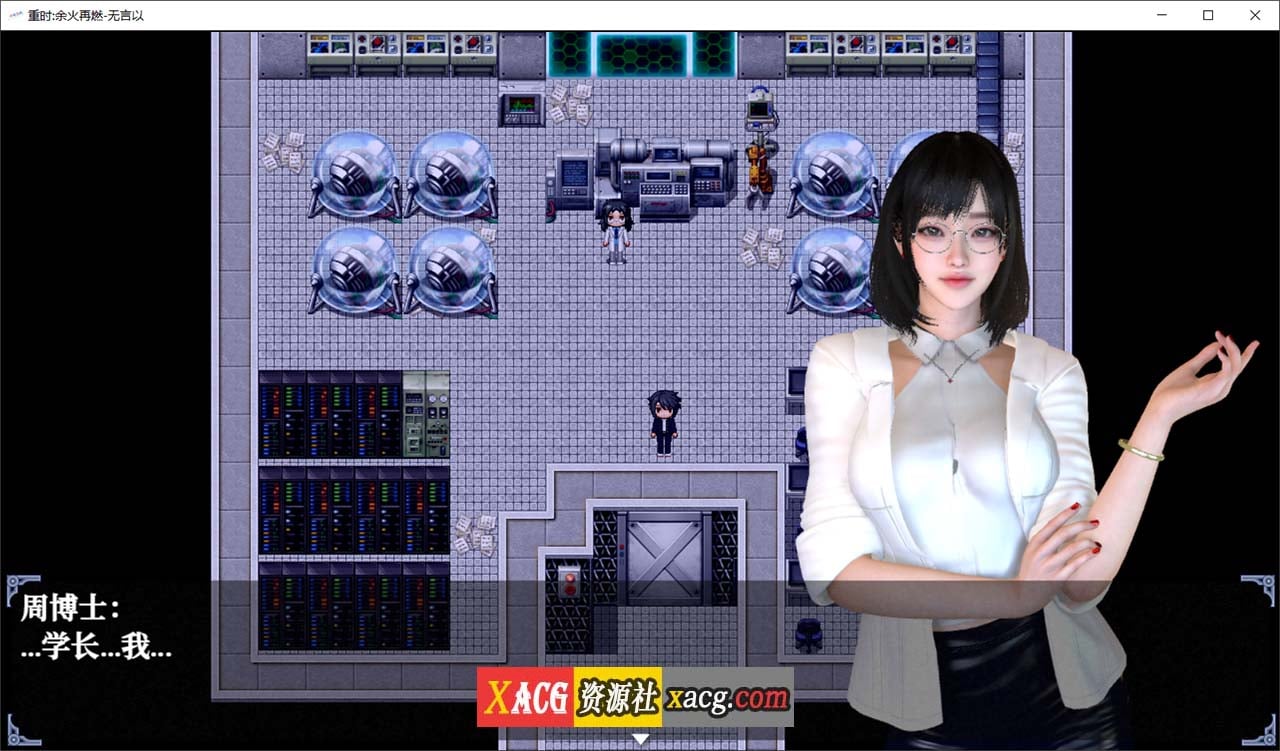 【国产RPG/官中/动态】重时:余火重燃-无言以 v25.03.15官方中文版+攻略【新作/3G】-IS 【国产RPG/官中/动态】重时:余火重燃-无言以 v25.03.15官方中文版+攻略【新作/3G】-IS