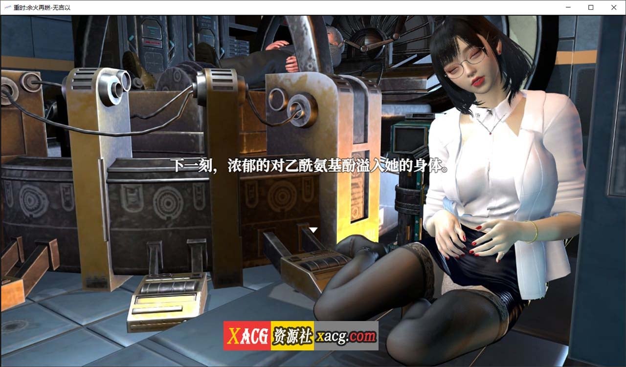 【国产RPG/官中/动态】重时：余火重燃-无言以 v25.03.15官方中文版+攻略【新作/3G】-IS