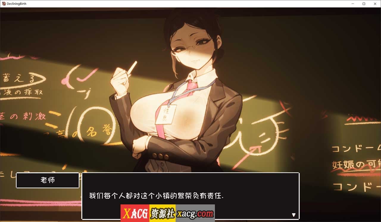 【大型精品RPG】[自由开放]☆援助妊娠學園☆ Ver3.1 V7精翻汉化步兵版+全金币存档【PC/新汉化】-IS