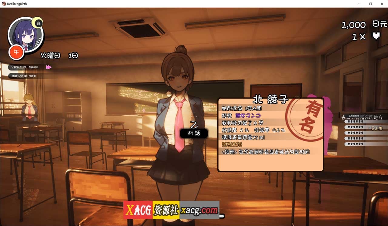 【大型精品RPG】[自由开放]☆援助妊娠學園☆ Ver3.1 V7精翻汉化步兵版+全金币存档【PC/新汉化】-IS