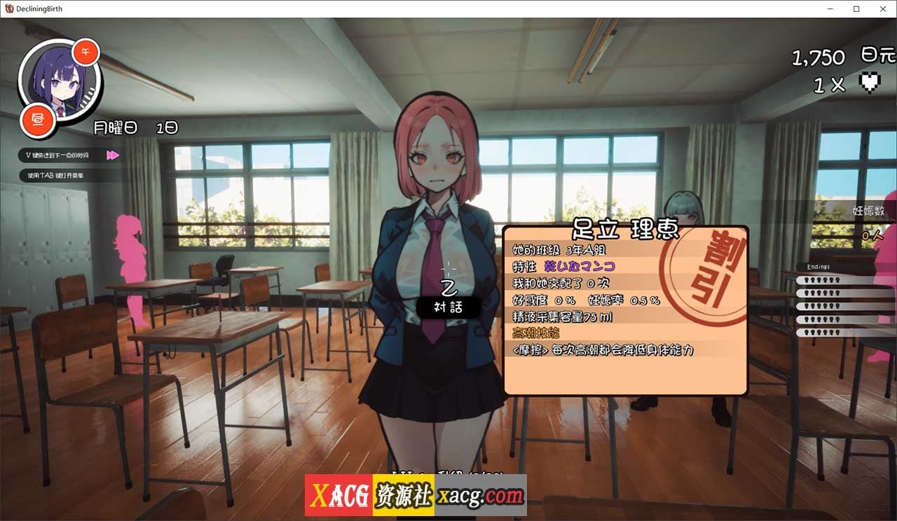 【大型精品RPG】[自由开放]☆援助妊娠學園☆ Ver3.1 V7精翻汉化步兵版+全金币存档【PC/新汉化】-IS