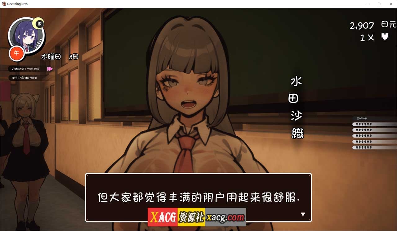 【大型精品RPG】[自由开放]☆援助妊娠學園☆ Ver3.1 V7精翻汉化步兵版+全金币存档【PC/新汉化】-IS