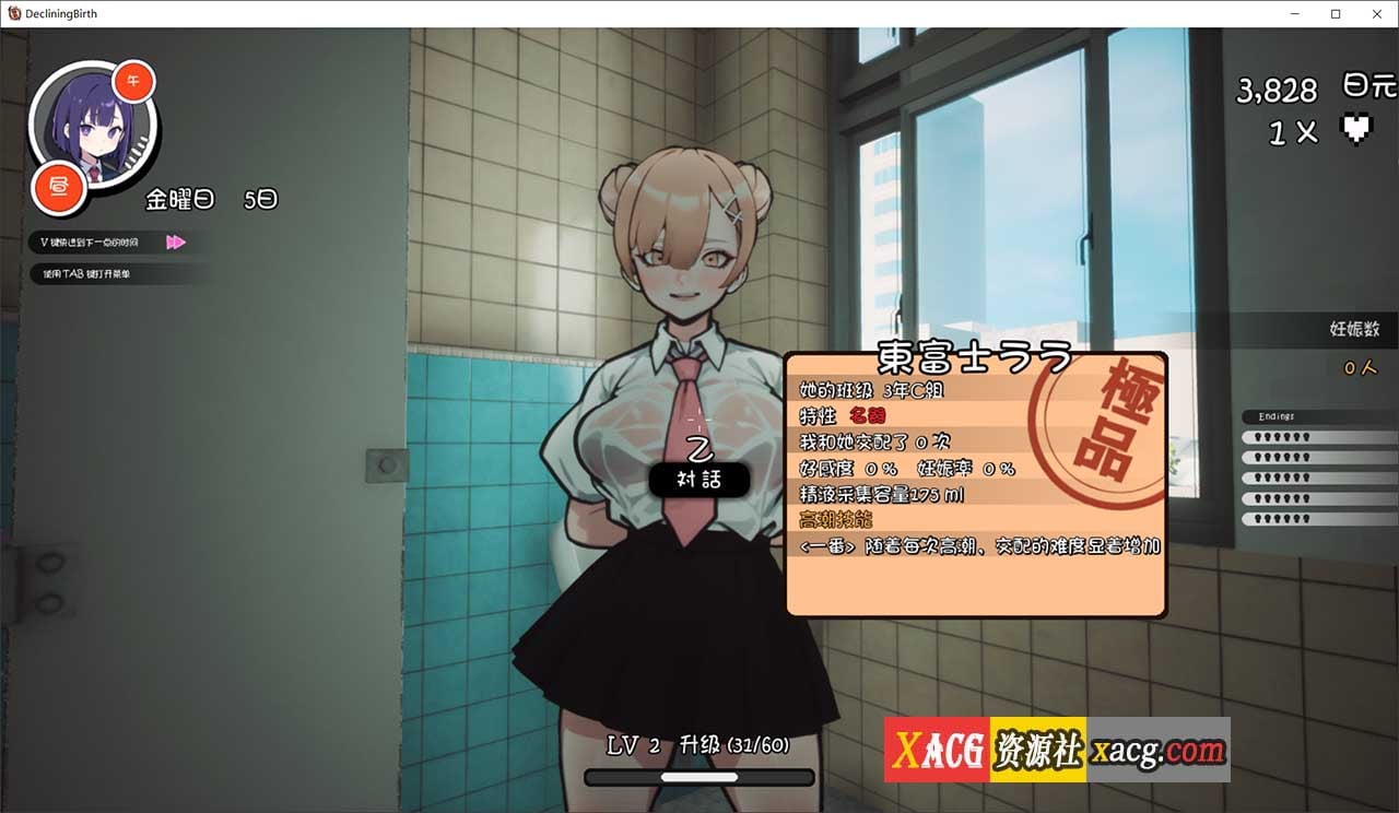 【大型精品RPG】[自由开放]☆援助妊娠學園☆ Ver3.1 V7精翻汉化步兵版+全金币存档【PC/新汉化】-IS