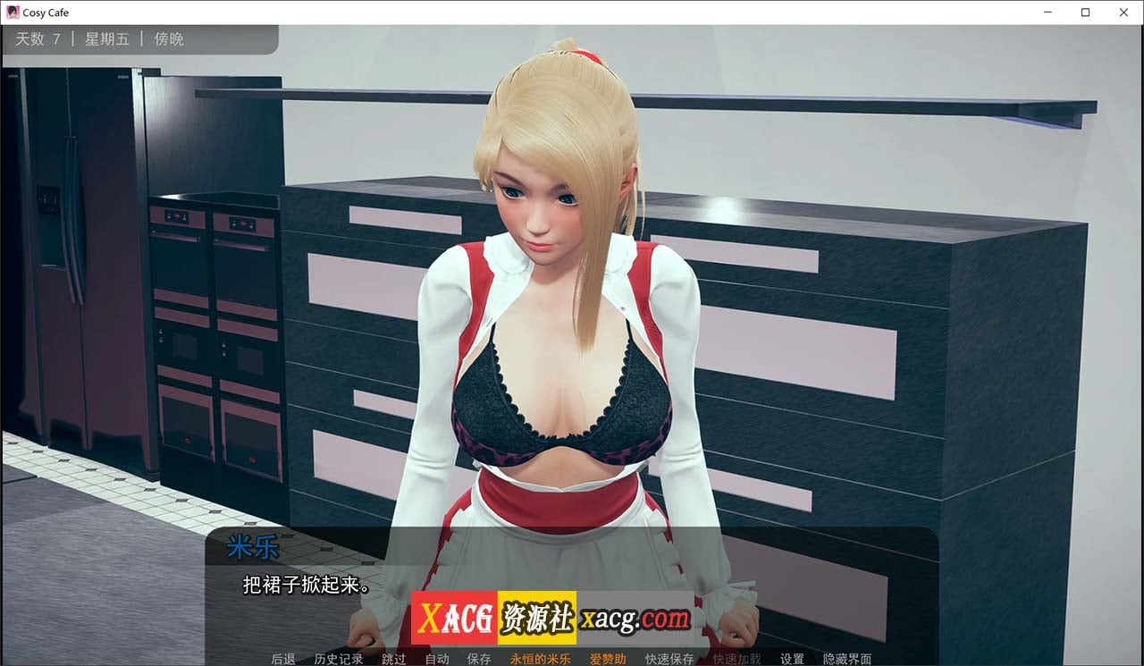 【后宫SLG/汉化/动态】舒适咖啡馆 V0.11 米乐汉化版【PC+安卓/4G】-IS 【后宫SLG/汉化/动态】舒适咖啡馆 V0.11 米乐汉化版【PC+安卓/4G】-IS