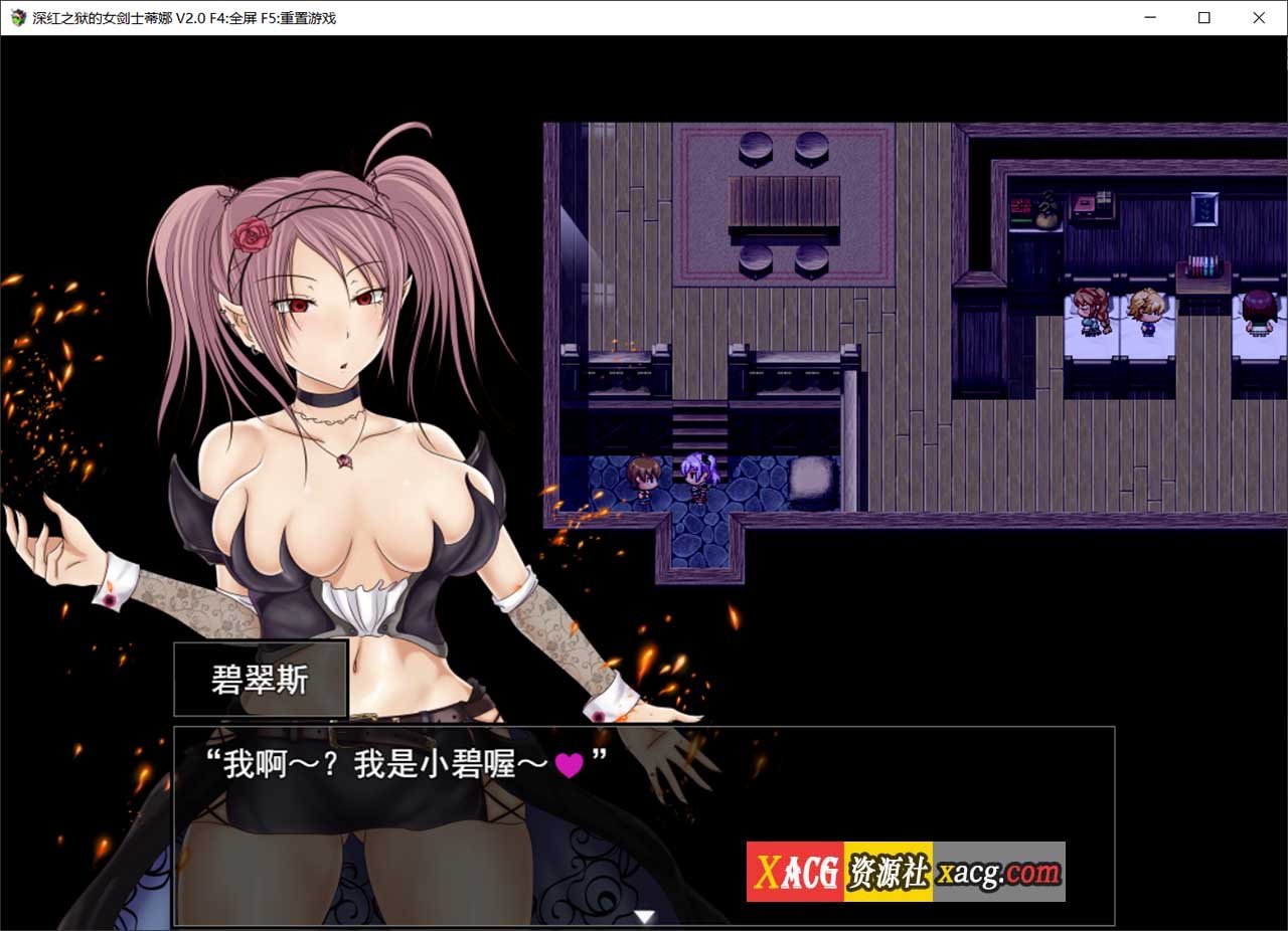 【精品RPG/官中】深红之狱的女剑士蒂娜 V2.0 PC+安卓官中步兵版+已打社保补丁+全回想【PC+安卓/3G】-IS