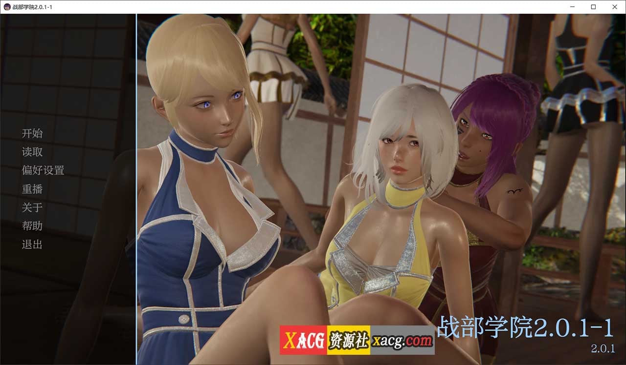 【后宫沙盒/汉化/动态】战争部落学院 V2.0.1 汉化版【PC+安卓/6G】-IS 【后宫沙盒/汉化/动态】战争部落学院 V2.0.1 汉化版【PC+安卓/6G】-IS