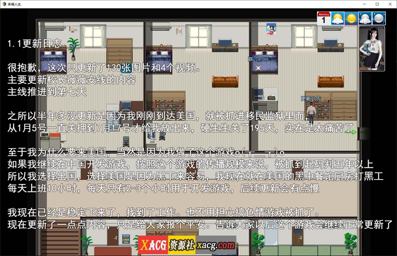 【国产RPG/中文/动态】我的幸福人生 V1.5 官方中文版 【PC+安卓/更新/5G】-IS