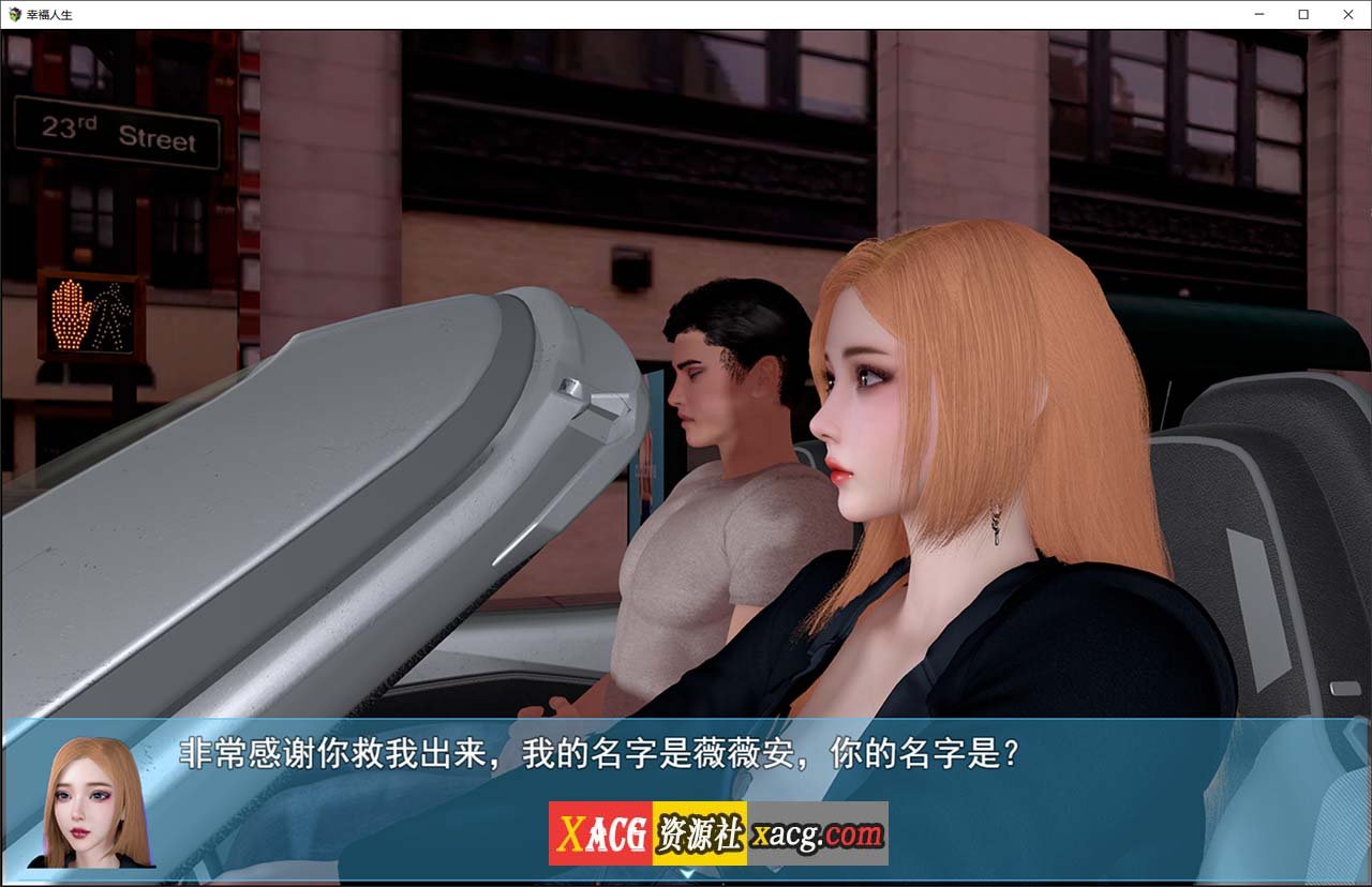 【国产RPG/中文/动态】我的幸福人生 V1.5 官方中文版 【PC+安卓/更新/5G】-IS