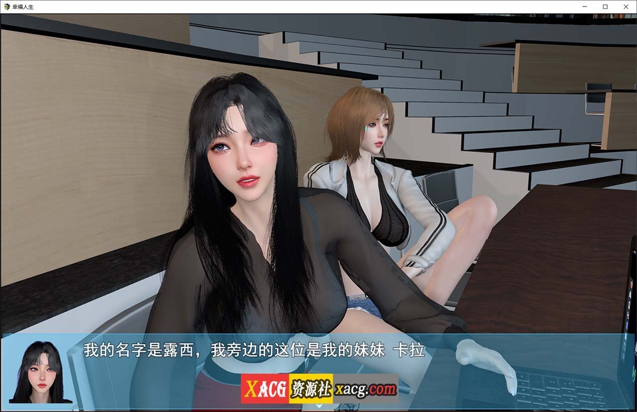 【国产RPG/中文/动态】我的幸福人生 V1.5 官方中文版 【PC+安卓/更新/5G】-IS