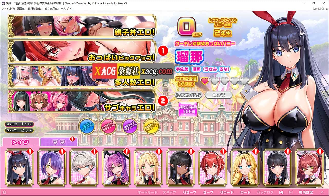 【爆款大作ADV/汉化/全CV】[炎孕]更多！孕育吧！火焰巨乳异世界·巨乳兔女郎学园！AI汉化版+存档【新汉化/5.7G】-IS