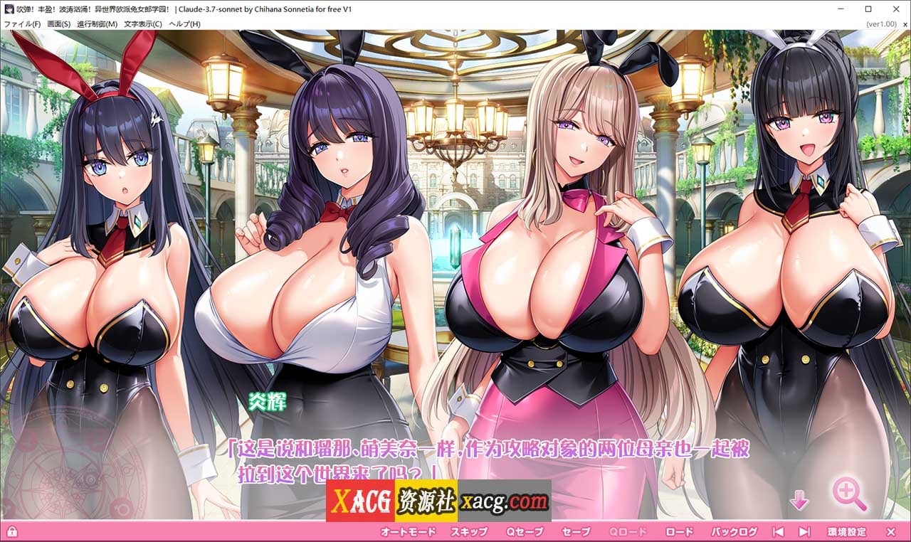 【爆款大作ADV/汉化/全CV】[炎孕]更多！孕育吧！火焰巨乳异世界·巨乳兔女郎学园！AI汉化版+存档【新汉化/5.7G】-IS