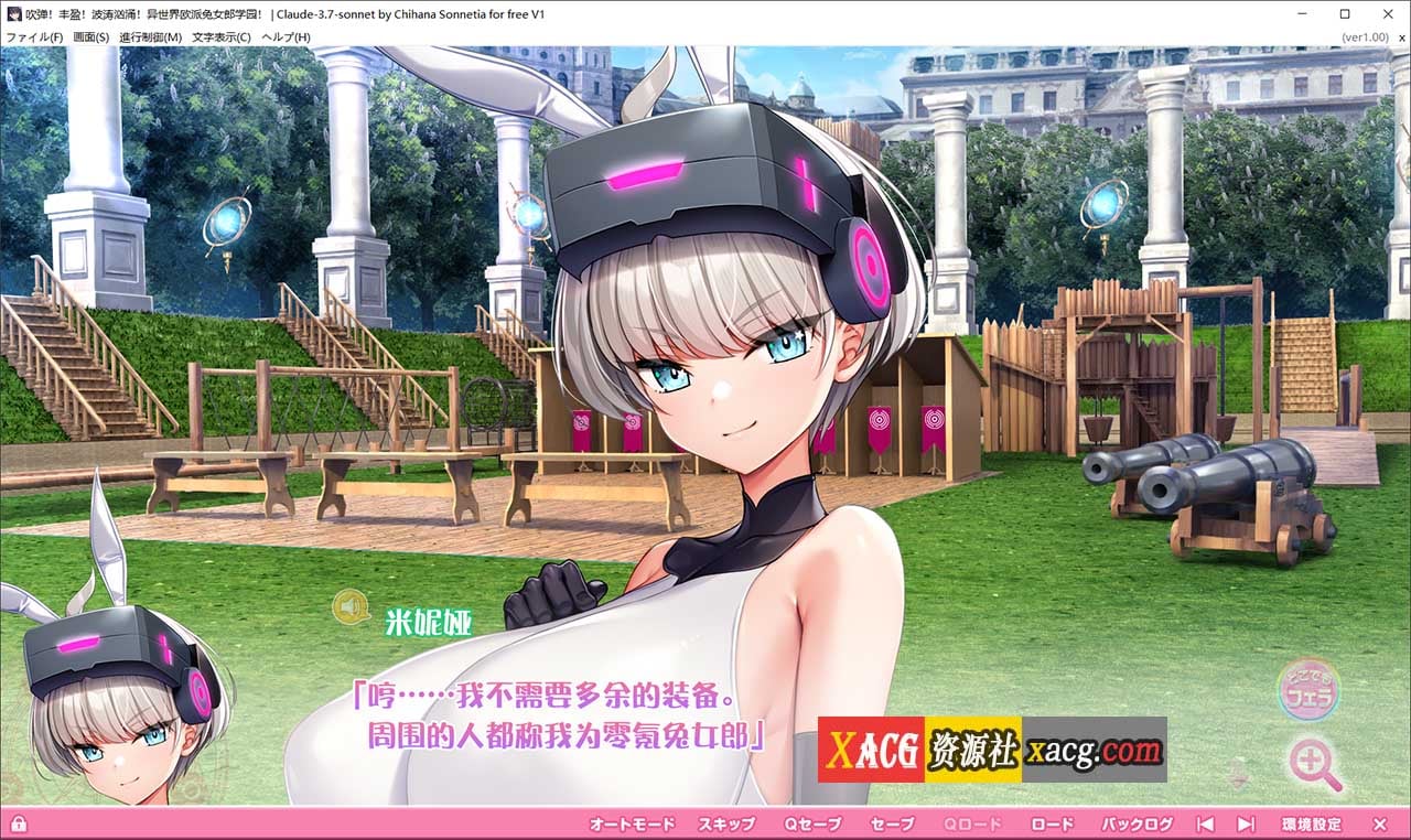 【爆款大作ADV/汉化/全CV】[炎孕]更多！孕育吧！火焰巨乳异世界·巨乳兔女郎学园！AI汉化版+存档【新汉化/5.7G】-IS