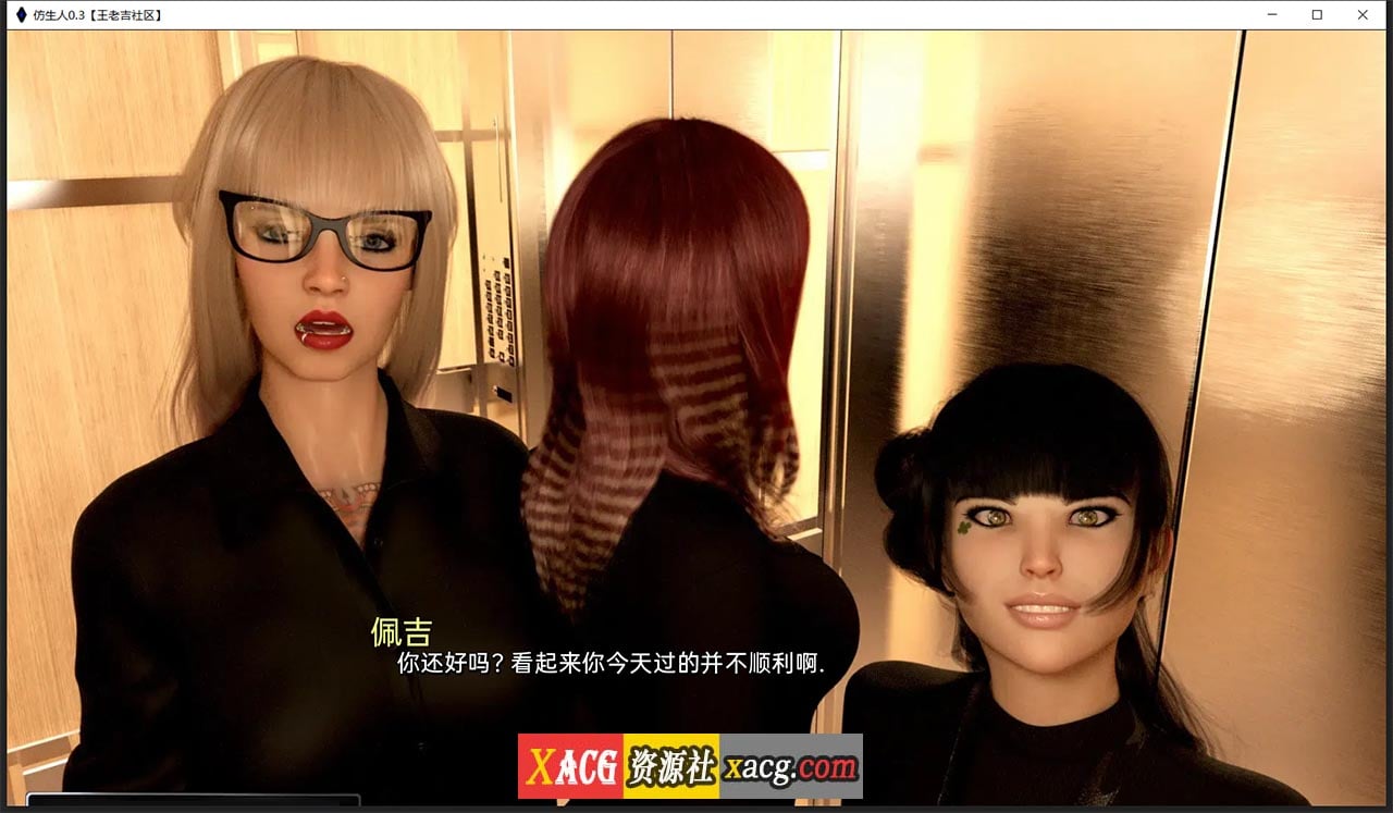 【欧美SLG/汉化/动态】仿生人 V0.6.1 米乐精翻汉化版【PC+安卓/8G】-IS