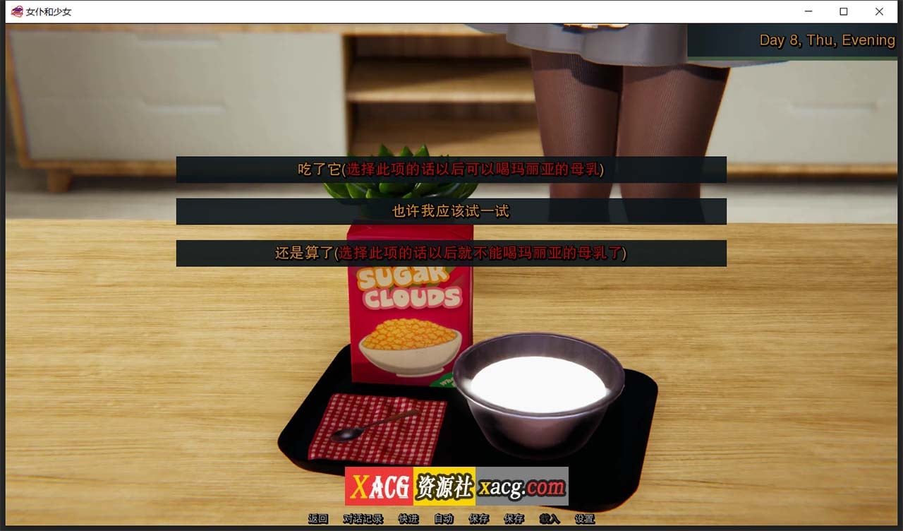 【欧美SLG/汉化/动态】女仆和少女 V0.12 精翻汉化版【PC+安卓/3G/新汉化】-IS