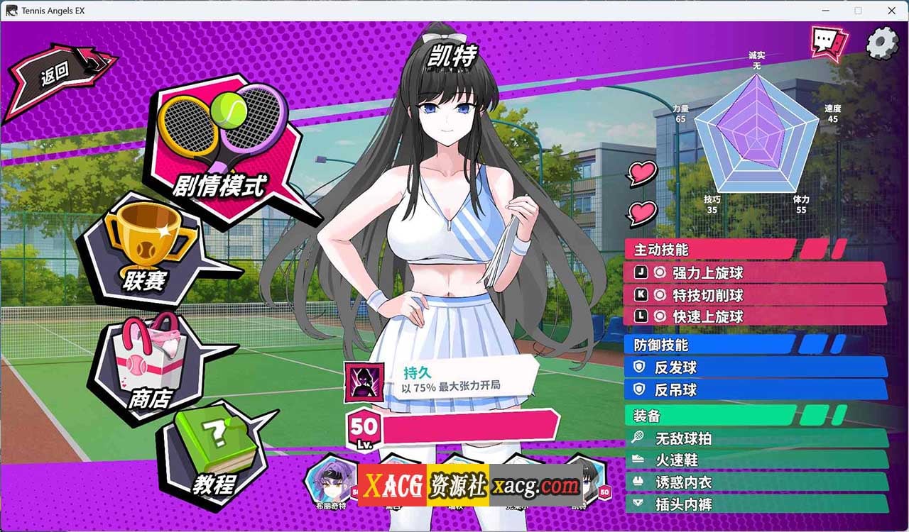 【互动SLG/中文/动态/全CV】网球天使EX 1.0 官方中文步兵正式版+存档【新作/3G】-IS