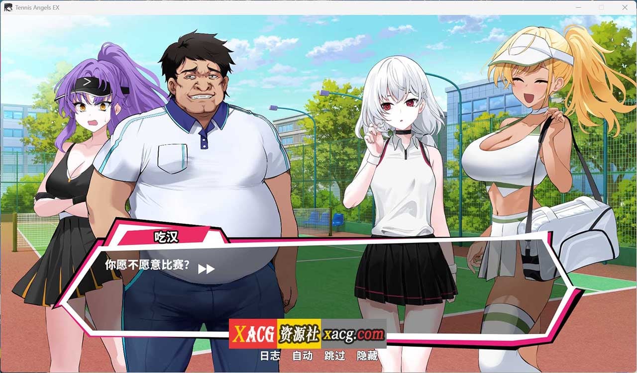 【互动SLG/中文/动态/全CV】网球天使EX 1.0 官方中文步兵正式版+存档【新作/3G】-IS