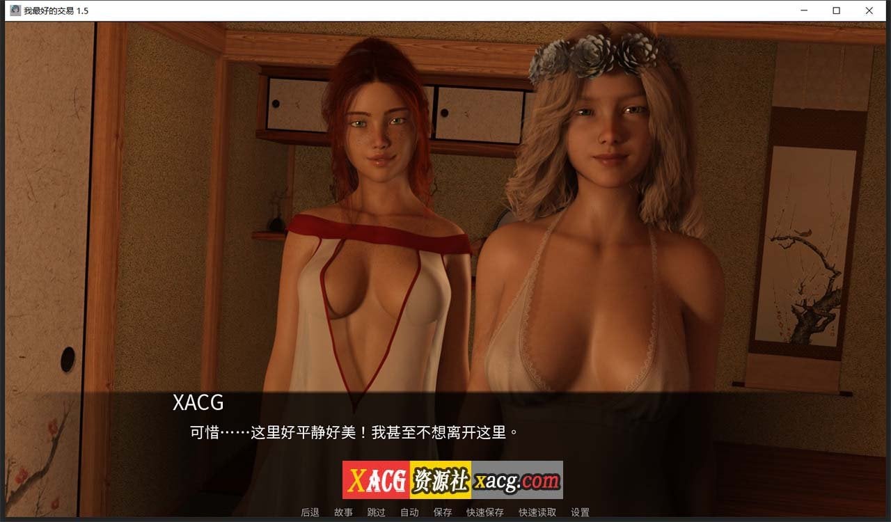 【欧美SLG/中文/动态】女神的最佳交易 My Best Deal 3.9 汉化版【PC+安卓/3G】-IS