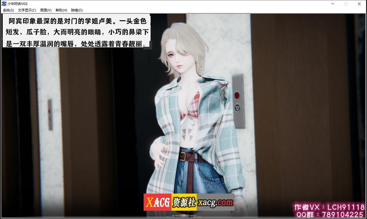 【国产ADV/汉化/动态】少年阿宾 1-6 官方中文步兵版【PC+安卓模拟器】-IS