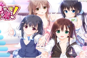 【adv/破解版】妹抱【安卓/843m】-IS