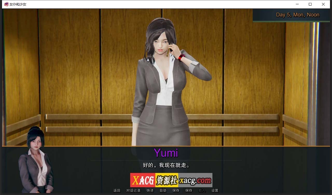 【欧美SLG/汉化/动态】女仆和少女 V0.12 精翻汉化版【PC+安卓/3G/新汉化】-IS