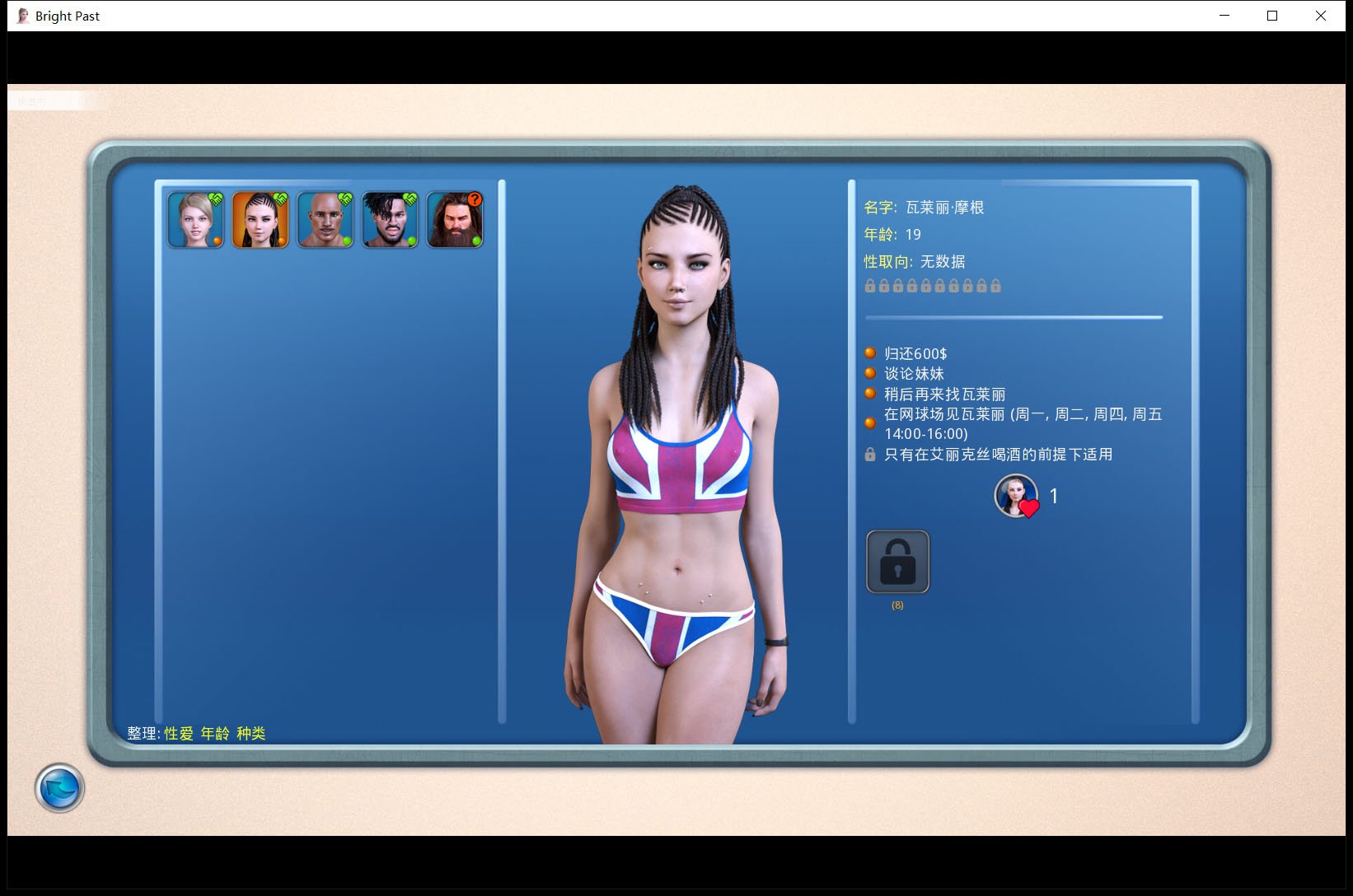 【欧美SLG/汉化/动态】激情燃烧的岁月 v0.99.5 汉化作弊版【5G/更新】-IS