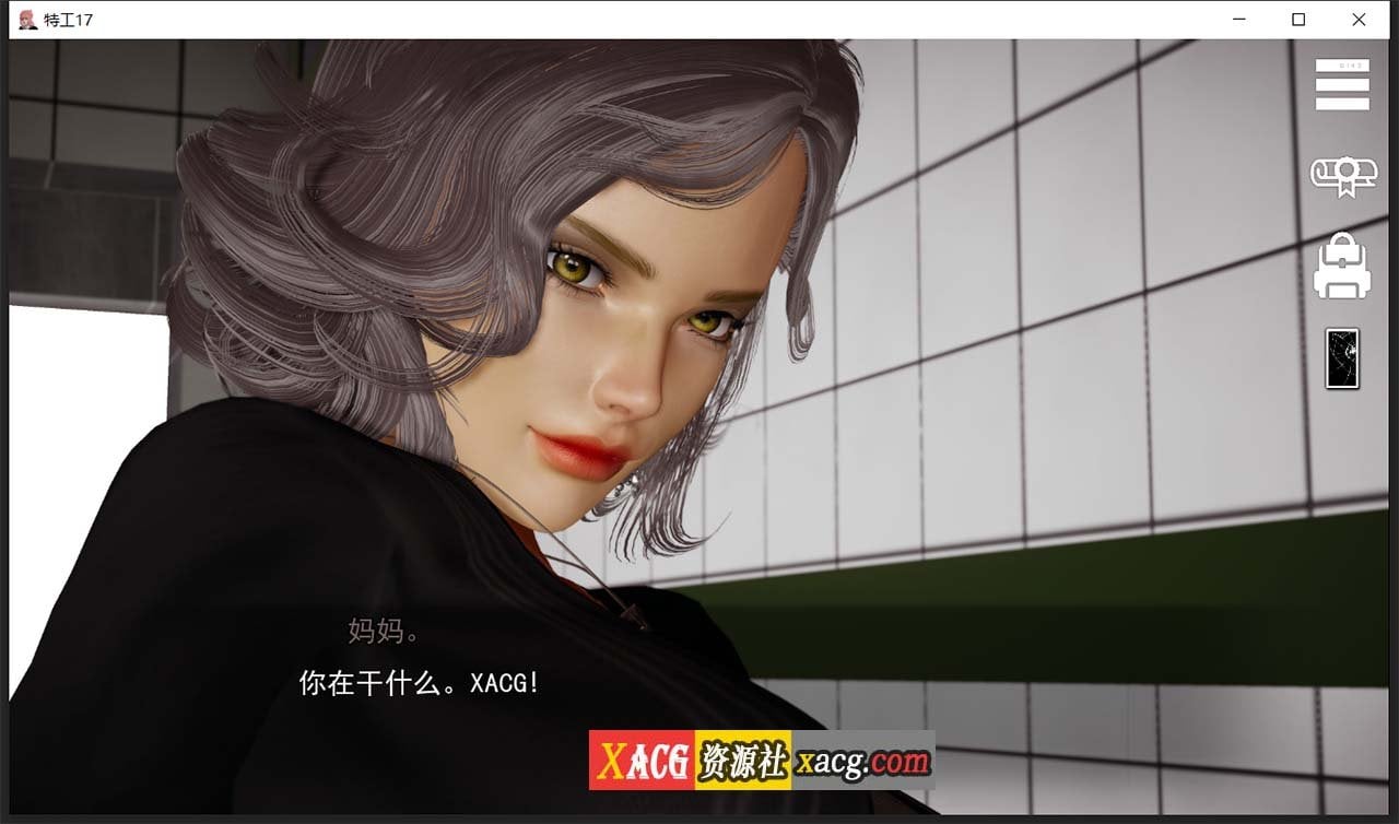 【亚洲风SLG/中文/动态】特工17 V25.8 官方中文版【PC+安卓/5G/更新】-IS 【亚洲风SLG/中文/动态】特工17 V25.8 官方中文版【PC+安卓/5G/更新】-IS