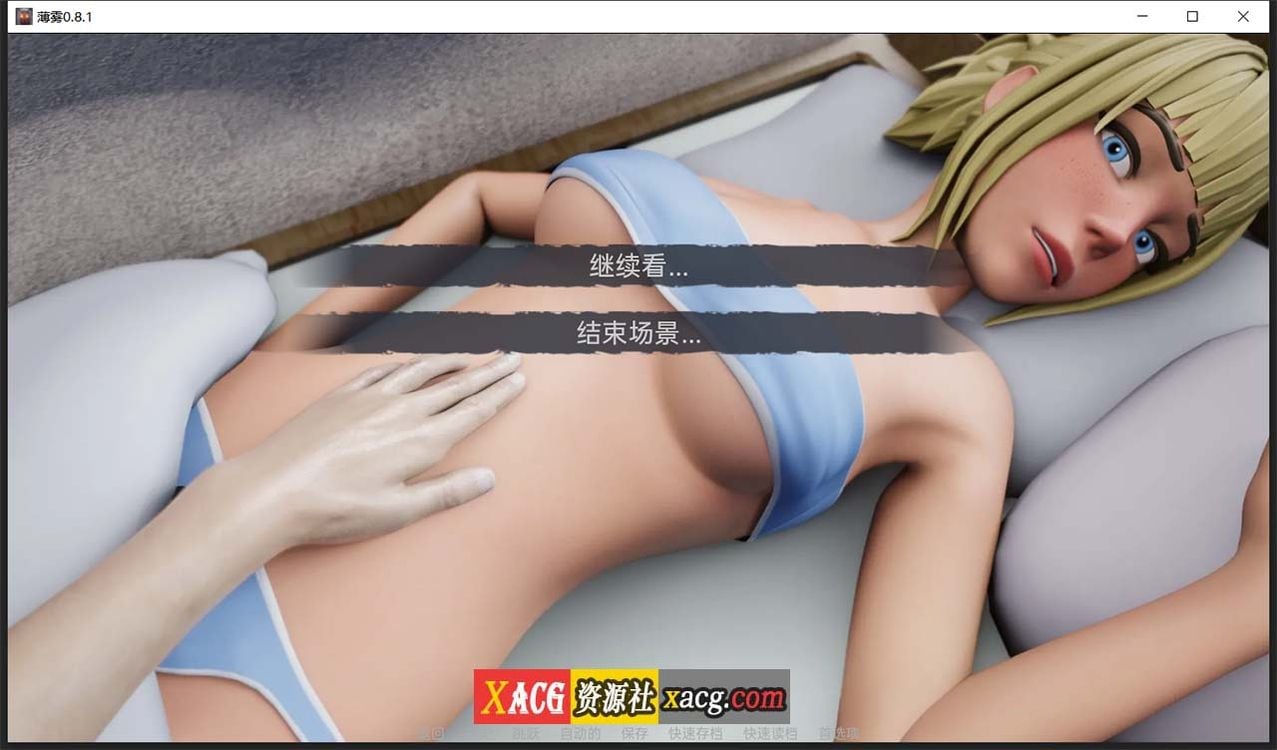 【欧美SLG/汉化/3D动态】薄雾 V1.03 米乐精翻汉化修复完结版【PC+安卓/3G】-IS