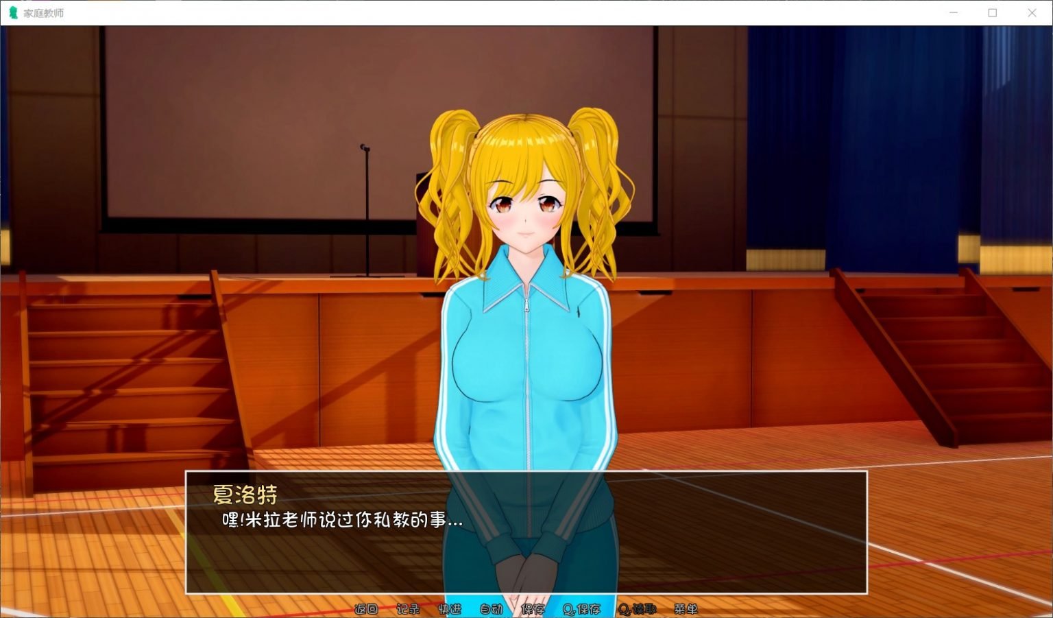 【欧美SLG/汉化/动态】HS Tutor 家庭教师 V0.18.0c 精翻汉化版【PC+安卓/动态/4G】-IS