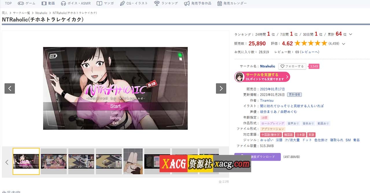 【像素SLG/动态/官中】NTR狂徒 Ntraholic V4.2.2c中文版【更新/6G】-IS