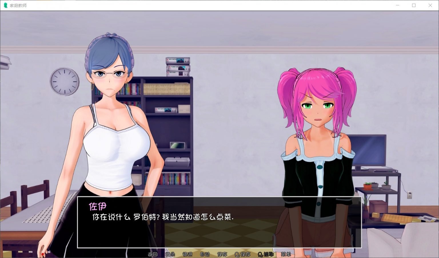 【欧美SLG/汉化/动态】HS Tutor 家庭教师 V0.18.0c 精翻汉化版【PC+安卓/动态/4G】-IS