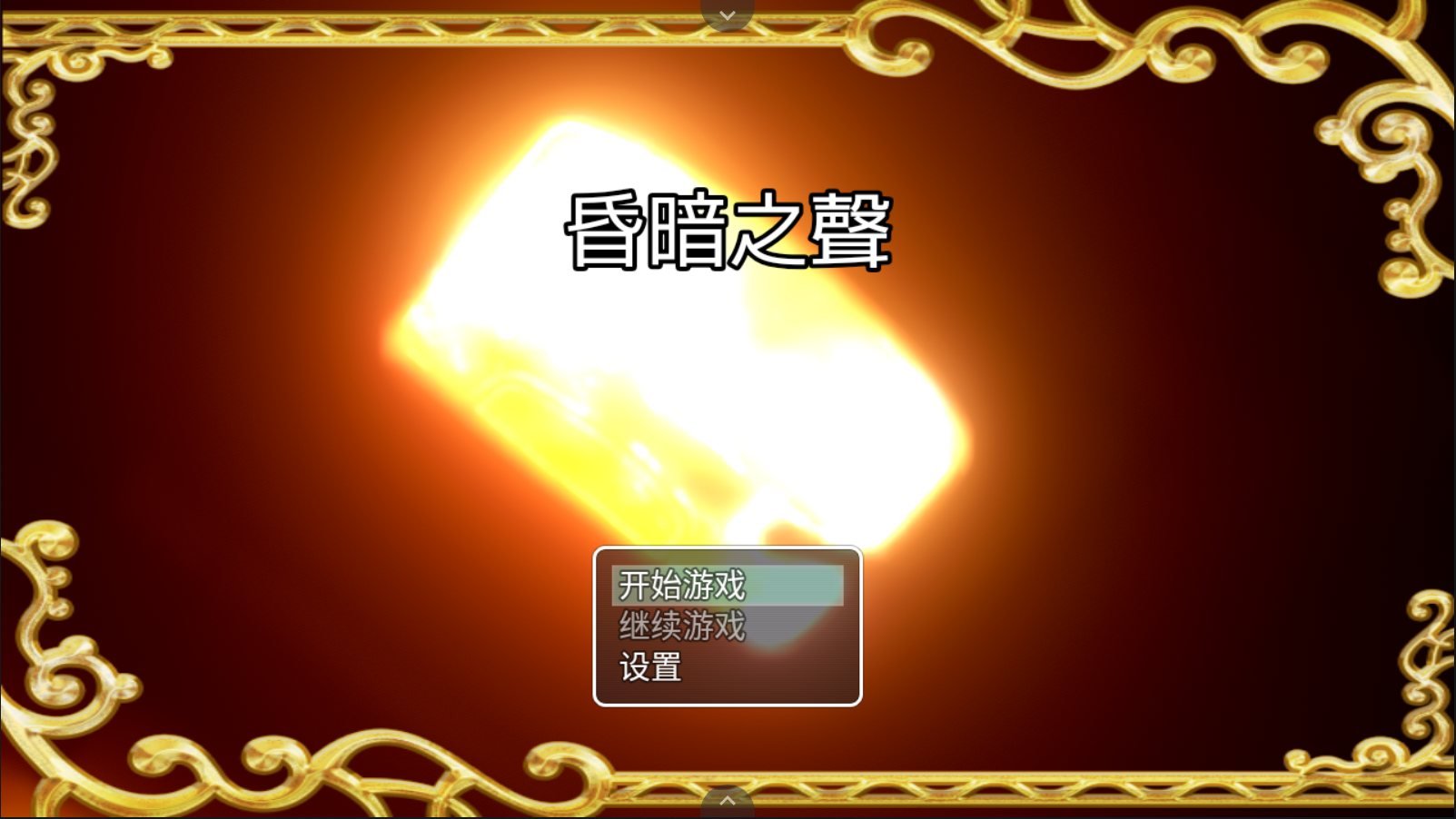 【大型RPG/中文/步兵】昏暗之声~Noise V0.8 官方中文完整版 [NTR]【PC+安卓/3.4G】-IS