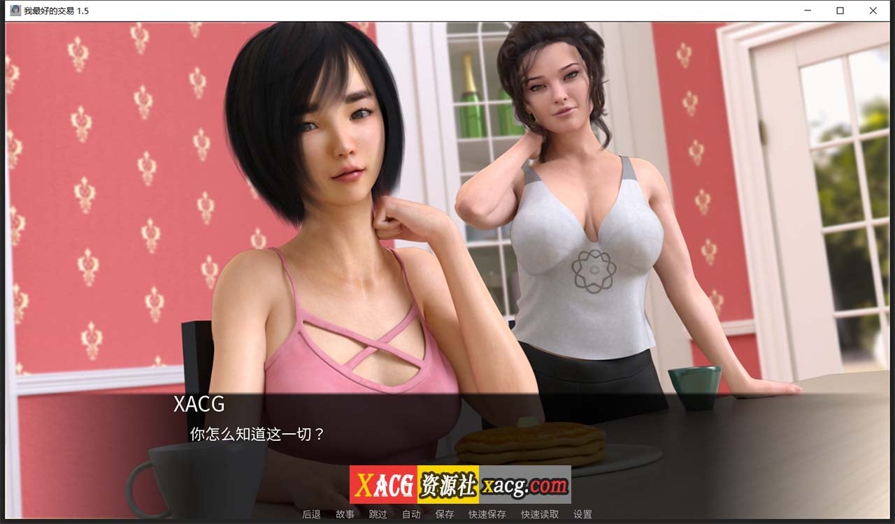 【欧美SLG/中文/动态】女神的最佳交易 My Best Deal 3.9 汉化版【PC+安卓/3G】-IS