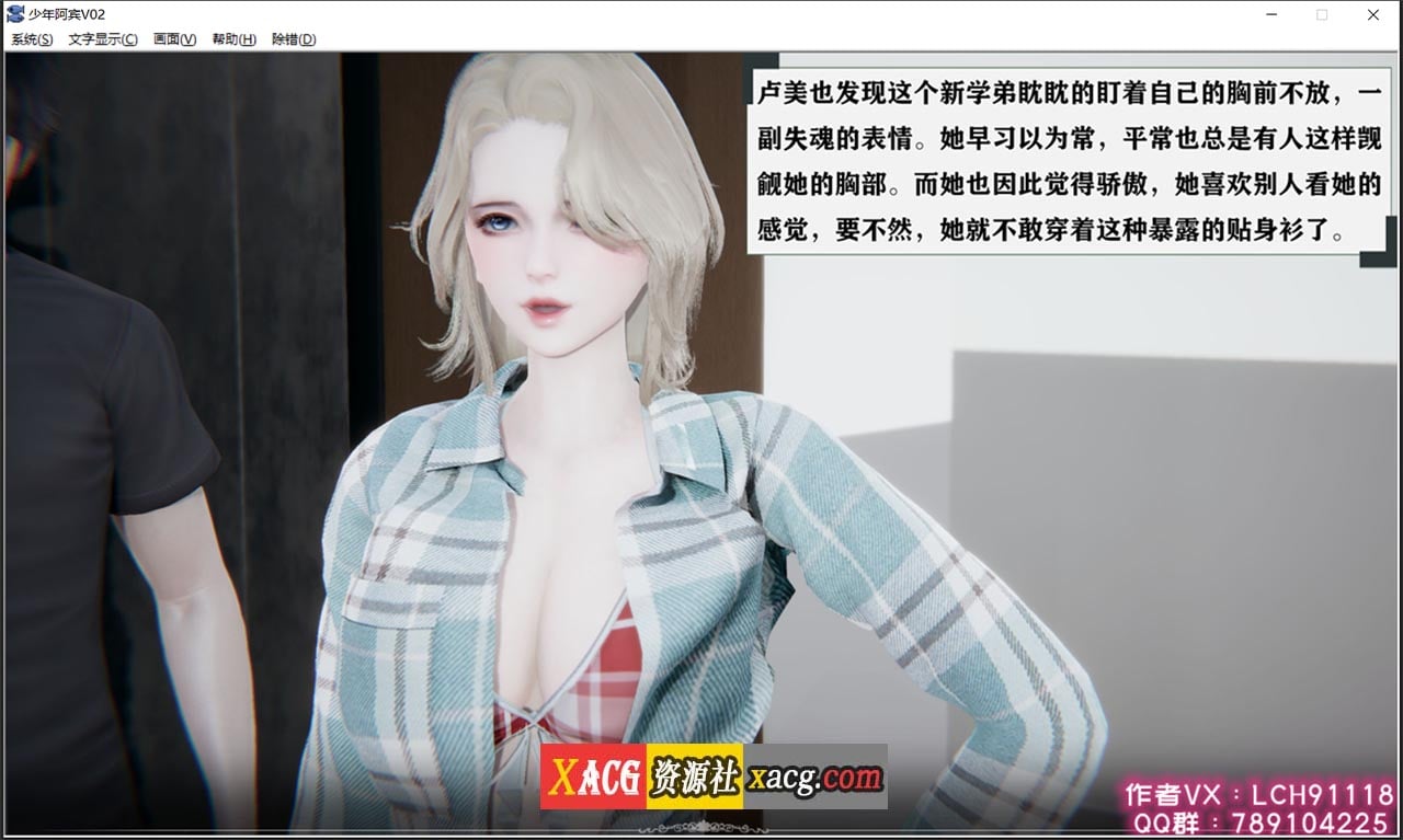 【国产ADV/汉化/动态】少年阿宾 1-6 官方中文步兵版【PC+安卓模拟器】-IS