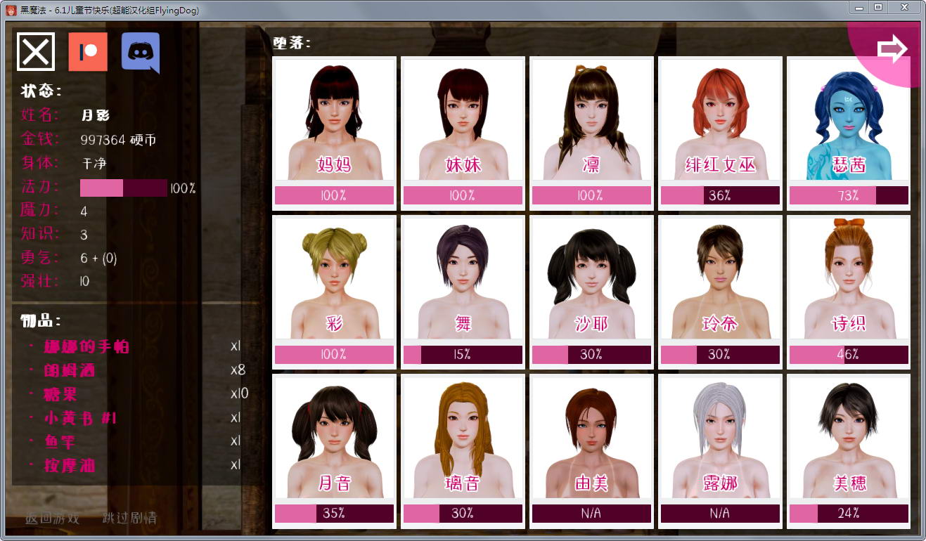 【欧美SLG/汉化/动态】黑魔法 Dark MagicVer1.9.0 [米乐]精翻汉化作弊版 CG全开【更新/5G】-IS