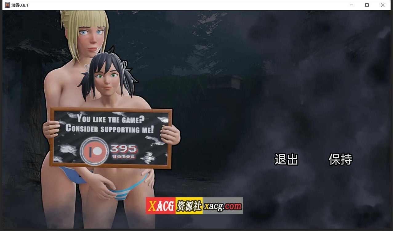 【欧美SLG/汉化/3D动态】薄雾 V1.03 米乐精翻汉化修复完结版【PC+安卓/3G】-IS