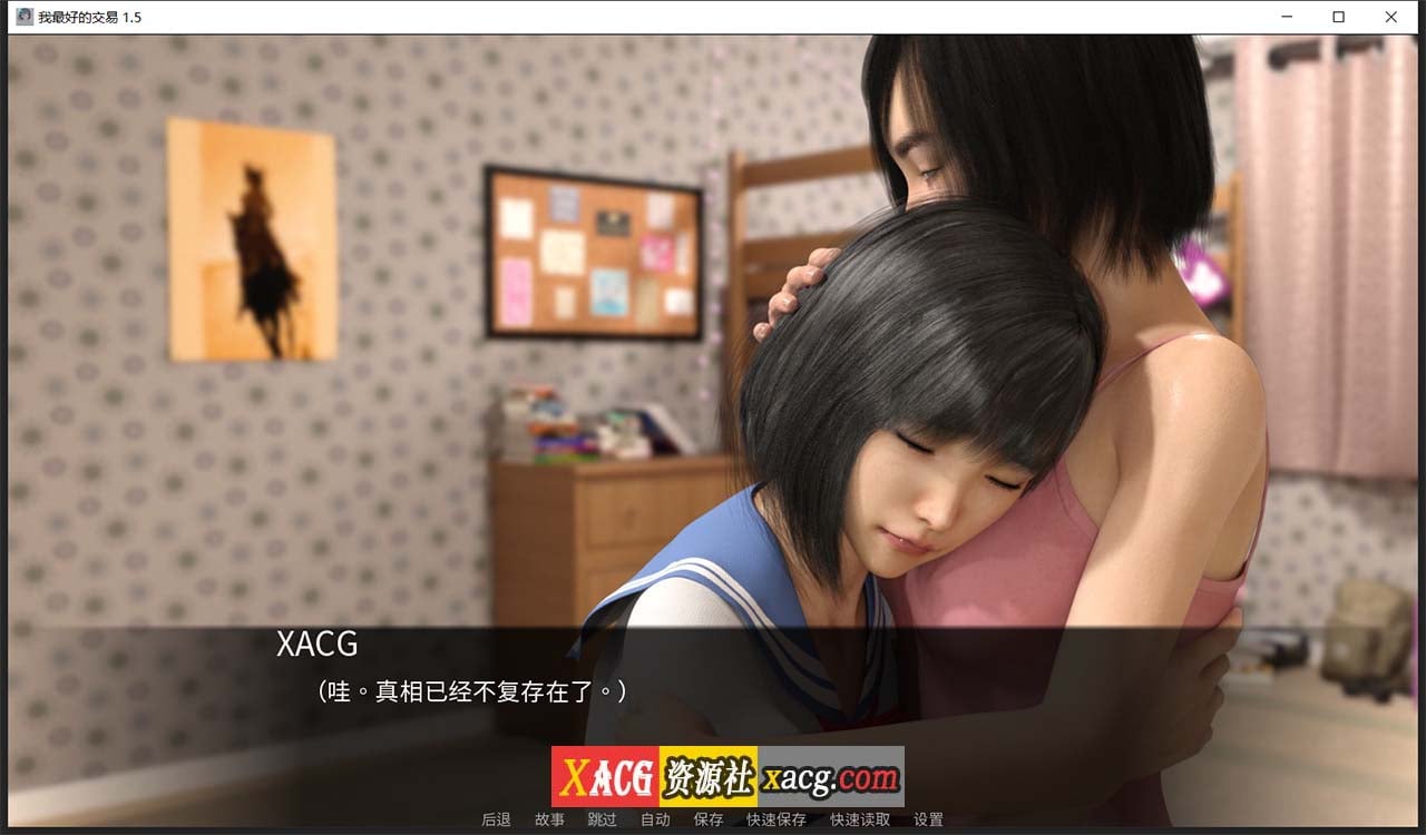 【欧美SLG/中文/动态】女神的最佳交易 My Best Deal 3.9 汉化版【PC+安卓/3G】-IS