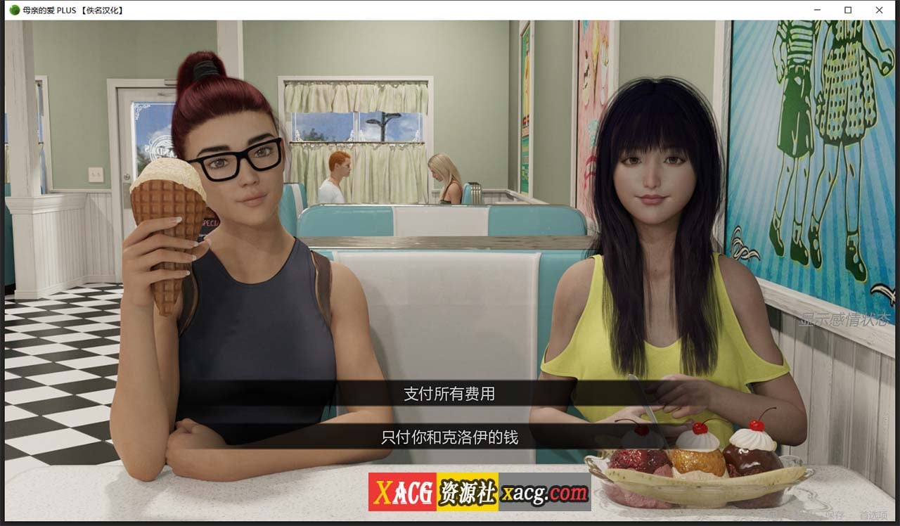 【大型SLG/汉化/双版本】母亲的爱 全15章 米乐精翻汉化版 内置攻略【PC+安卓/5G/大更新】-IS