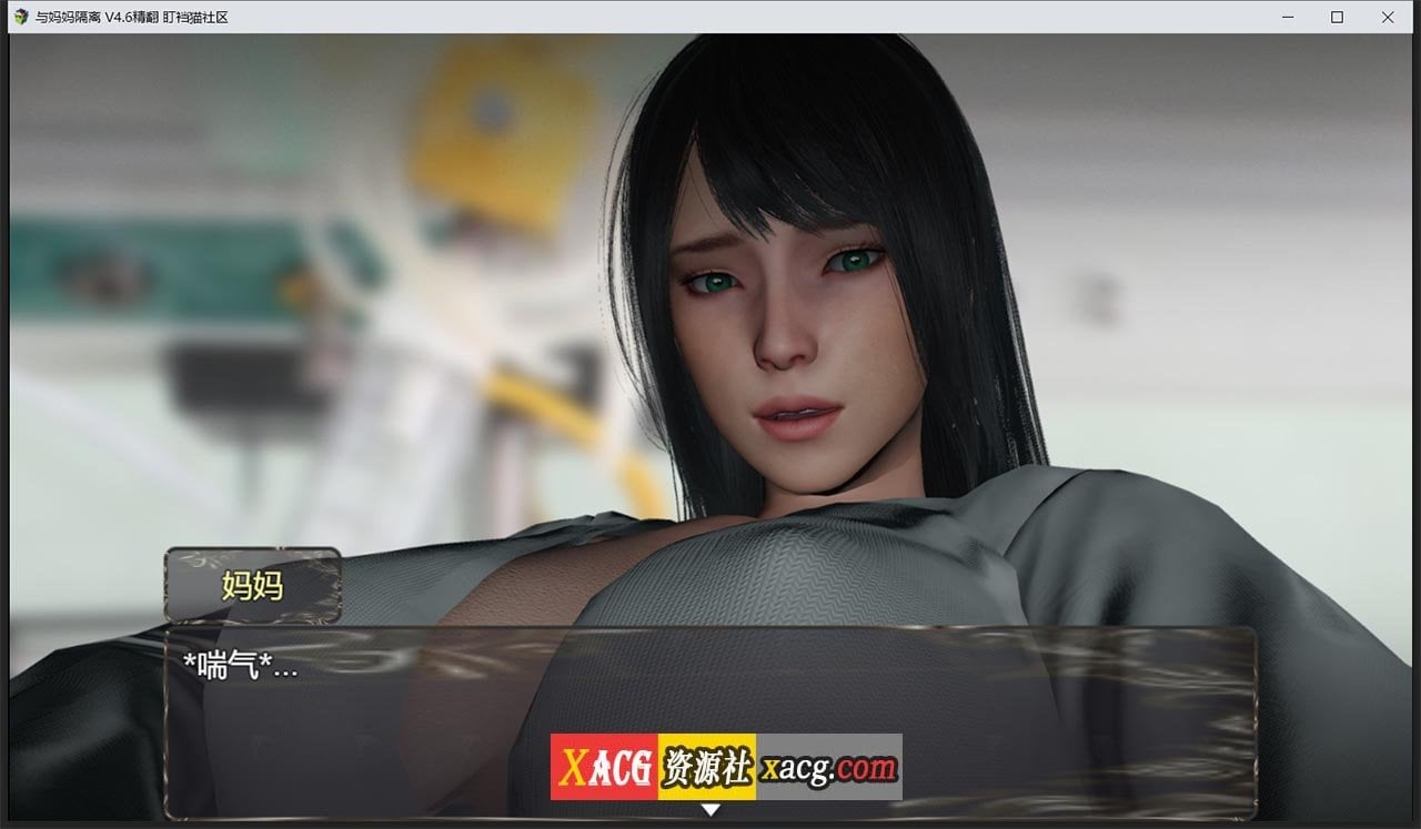 【亚洲风RPG/汉化/动态】与妈妈一起隔离 Ver0.6 重制汉化完结版【PC+安卓/2G】-IS