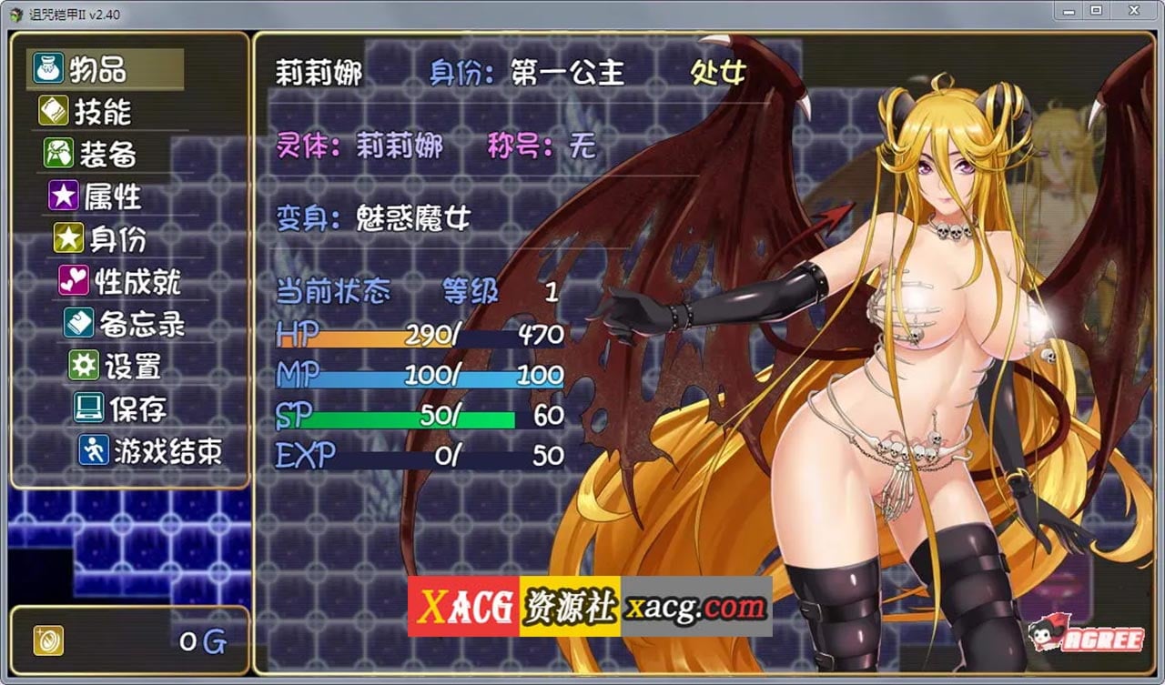 【神作RPG/国产/动态】诅咒铠甲2：灵魔女传奇 V6.00 中文步兵作弊版+存档【2.5G】-IS