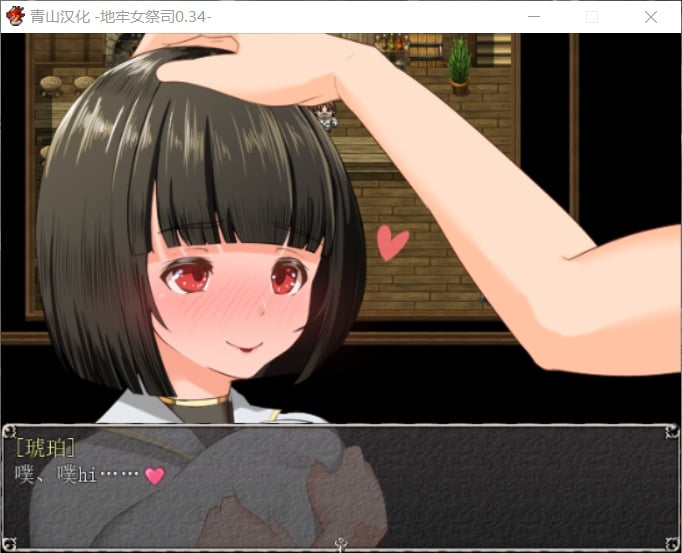 【超爆热RPG/汉化/NTR神作】淫乱女祭司 Ver 1.0 火力全开重置汉化版+回想屋【更新/NTR神作/4G】-IS