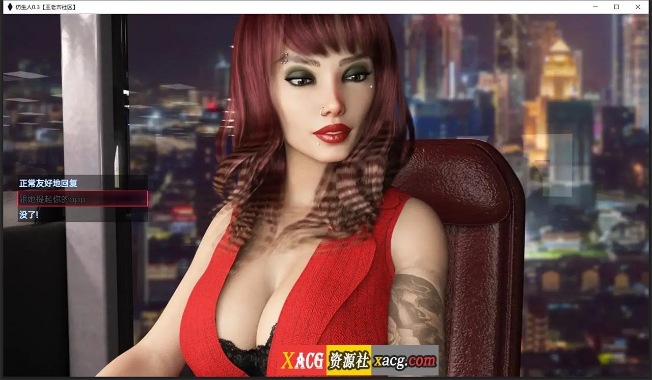 【欧美SLG/汉化/动态】仿生人 V0.6.1 米乐精翻汉化版【PC+安卓/8G】-IS