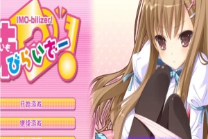 【adv/破解版】妹锁【安卓/297m】-IS